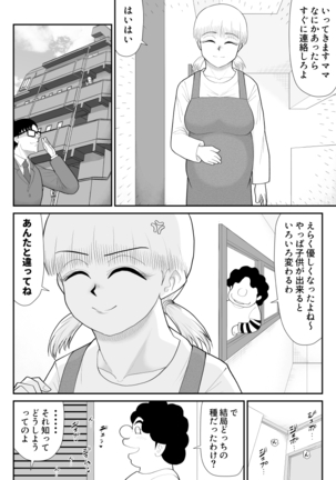 Tanabota Netori - Page 60