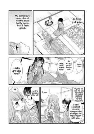 Torokeru Joshiyu 4 Page #12