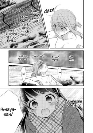 Torokeru Joshiyu 4 Page #10