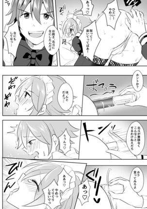 [Tanu Choco (Akasa Tanu)] Hokuto Goshujin-sama to Maud 2-nin no Kanbi na Hibi (THE IDOLM@STER SideM) [Digital] - Page 23