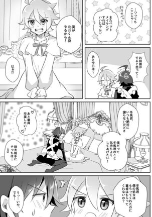 [Tanu Choco (Akasa Tanu)] Hokuto Goshujin-sama to Maud 2-nin no Kanbi na Hibi (THE IDOLM@STER SideM) [Digital] - Page 34