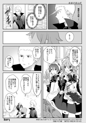 [Tanu Choco (Akasa Tanu)] Hokuto Goshujin-sama to Maud 2-nin no Kanbi na Hibi (THE IDOLM@STER SideM) [Digital] - Page 46