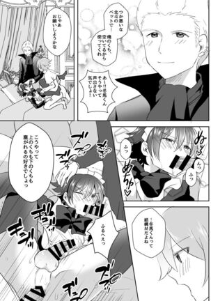 [Tanu Choco (Akasa Tanu)] Hokuto Goshujin-sama to Maud 2-nin no Kanbi na Hibi (THE IDOLM@STER SideM) [Digital] - Page 40