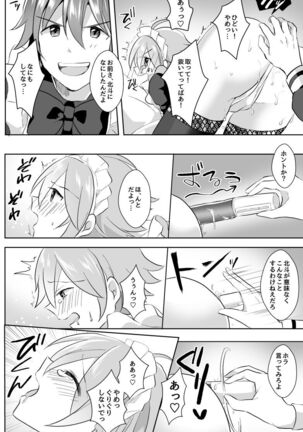 [Tanu Choco (Akasa Tanu)] Hokuto Goshujin-sama to Maud 2-nin no Kanbi na Hibi (THE IDOLM@STER SideM) [Digital] - Page 22