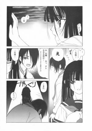 Ato wa Anata ga Kimeru Koto Sankaku Page #18