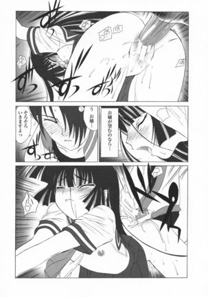 Ato wa Anata ga Kimeru Koto Sankaku Page #17