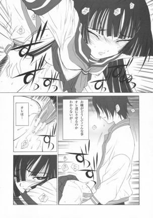Ato wa Anata ga Kimeru Koto Sankaku Page #16