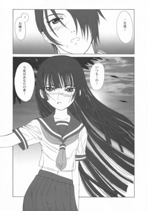 Ato wa Anata ga Kimeru Koto Sankaku Page #13