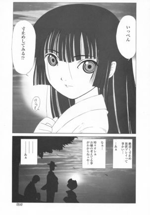 Ato wa Anata ga Kimeru Koto Sankaku Page #22