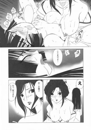 Ato wa Anata ga Kimeru Koto Sankaku Page #21