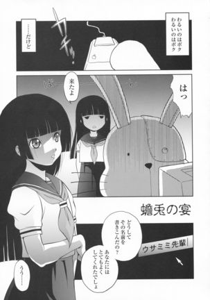 Ato wa Anata ga Kimeru Koto Sankaku Page #25