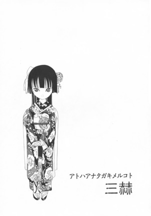 Ato wa Anata ga Kimeru Koto Sankaku Page #23