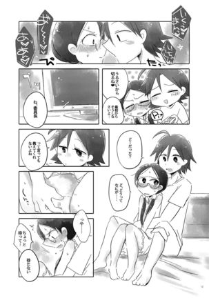 まなんちょR18本 Page #13