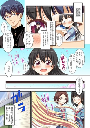 Kokuhaku shita aite ga hentai seiheki sugite gaman dekinai Page #15