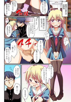 Kokuhaku shita aite ga hentai seiheki sugite gaman dekinai Page #18