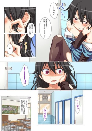 Kokuhaku shita aite ga hentai seiheki sugite gaman dekinai Page #94