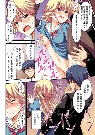 Kokuhaku shita aite ga hentai seiheki sugite gaman dekinai - Page 12