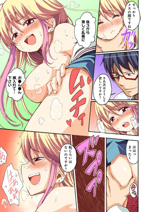 Kokuhaku shita aite ga hentai seiheki sugite gaman dekinai Page #37