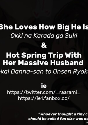 Okki na Karada ga Suki | She Loves How Big He Is - Page 7