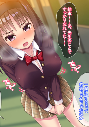 Iinari JK Kanojo -Kyoushi ni Odosare SEX Zuke ni Natta NTR Yuutousei- - Page 62