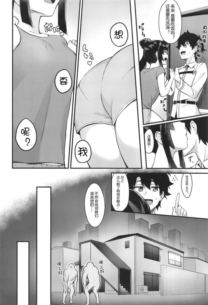 Ushiwakamaru to Kurasu dake