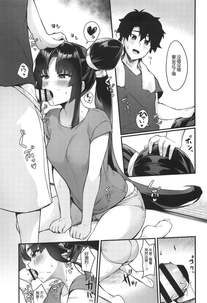 Ushiwakamaru to Kurasu dake