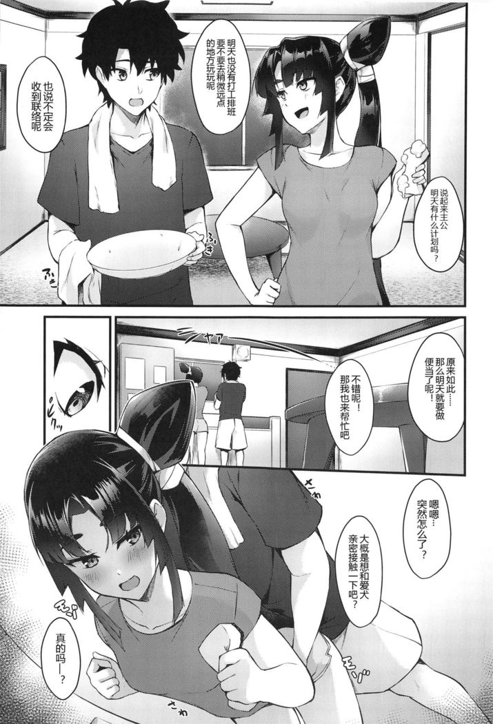 Ushiwakamaru to Kurasu dake