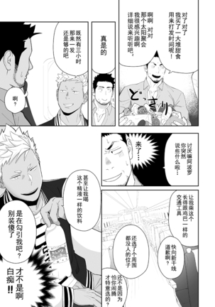 Priapus 6 | 普里亚普斯 6 Page #12