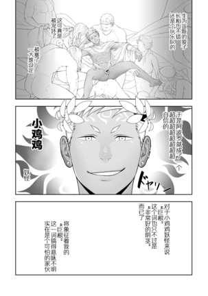 Priapus 6 | 普里亚普斯 6 - Page 17