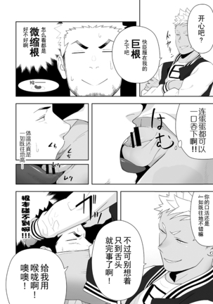 Priapus 6 | 普里亚普斯 6 Page #15