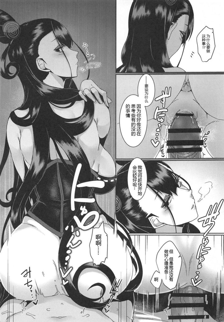 Seidoku no Ato ni...