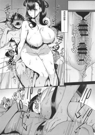 Seidoku no Ato ni... Page #20