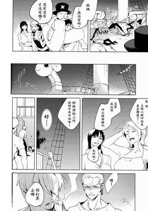 Hakkiri shiyagare!! | 给我好好做!! Page #12