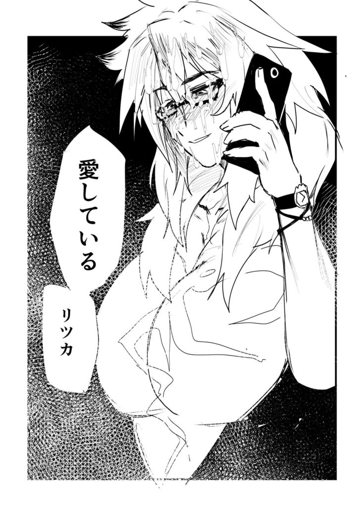 HoteHeal Sokuhime Super Cool Bitch Sokushaku Hen