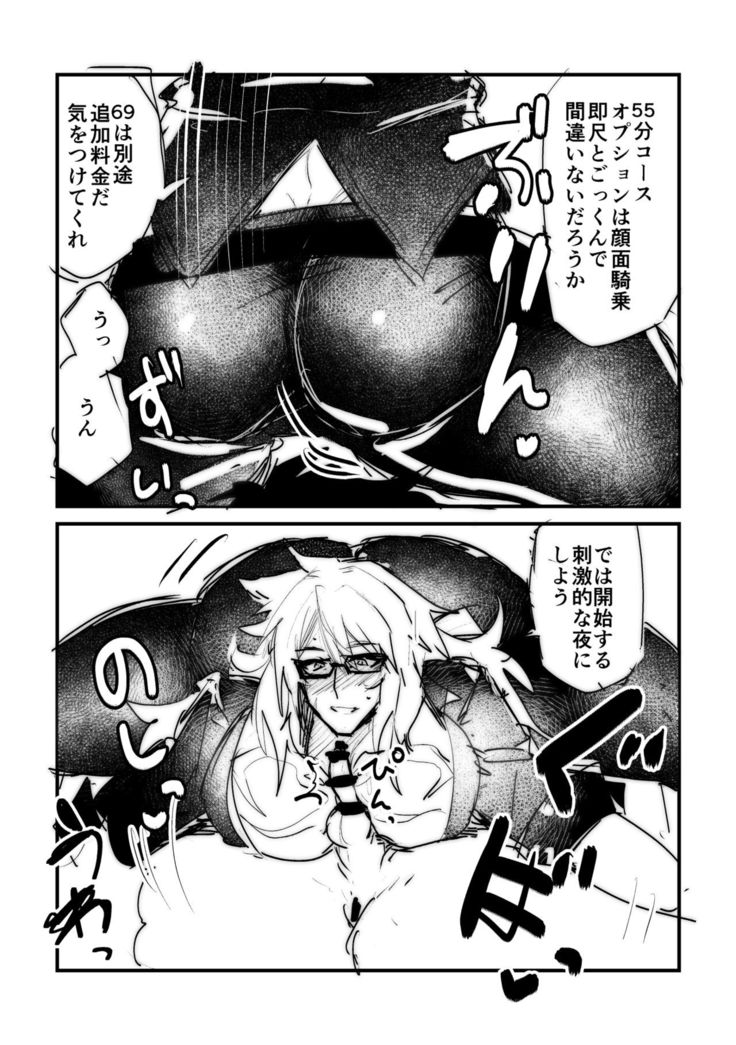 HoteHeal Sokuhime Super Cool Bitch Sokushaku Hen