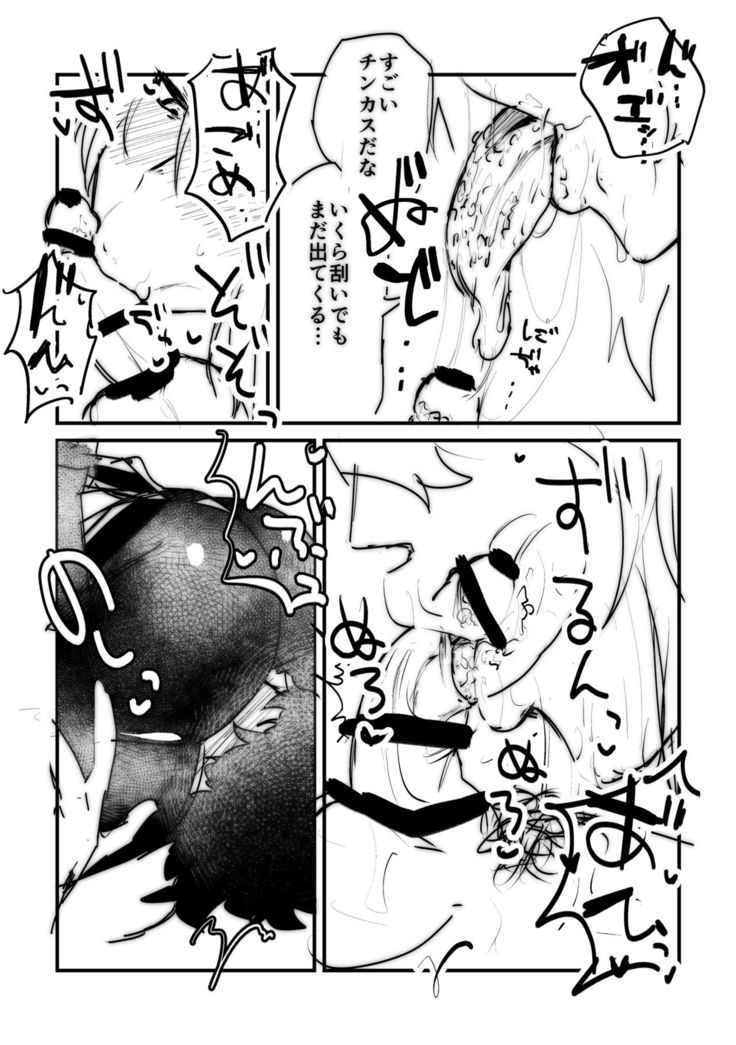 HoteHeal Sokuhime Super Cool Bitch Sokushaku Hen
