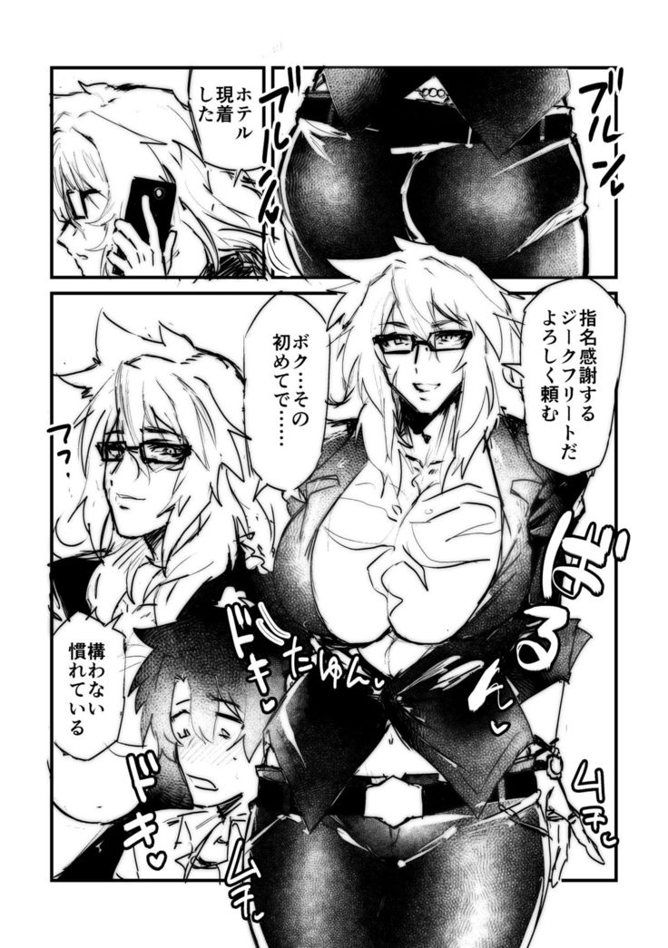 HoteHeal Sokuhime Super Cool Bitch Sokushaku Hen