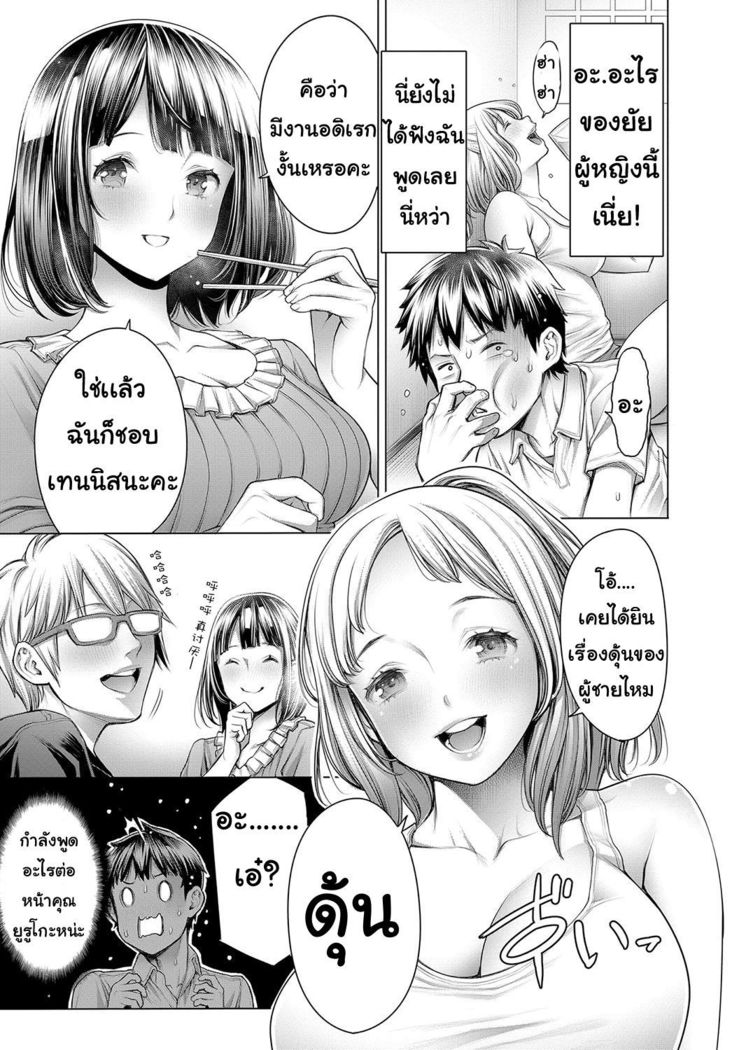 โอตะคุงกับหญิงสาว 1 Ota-kun to Galko-chan 1