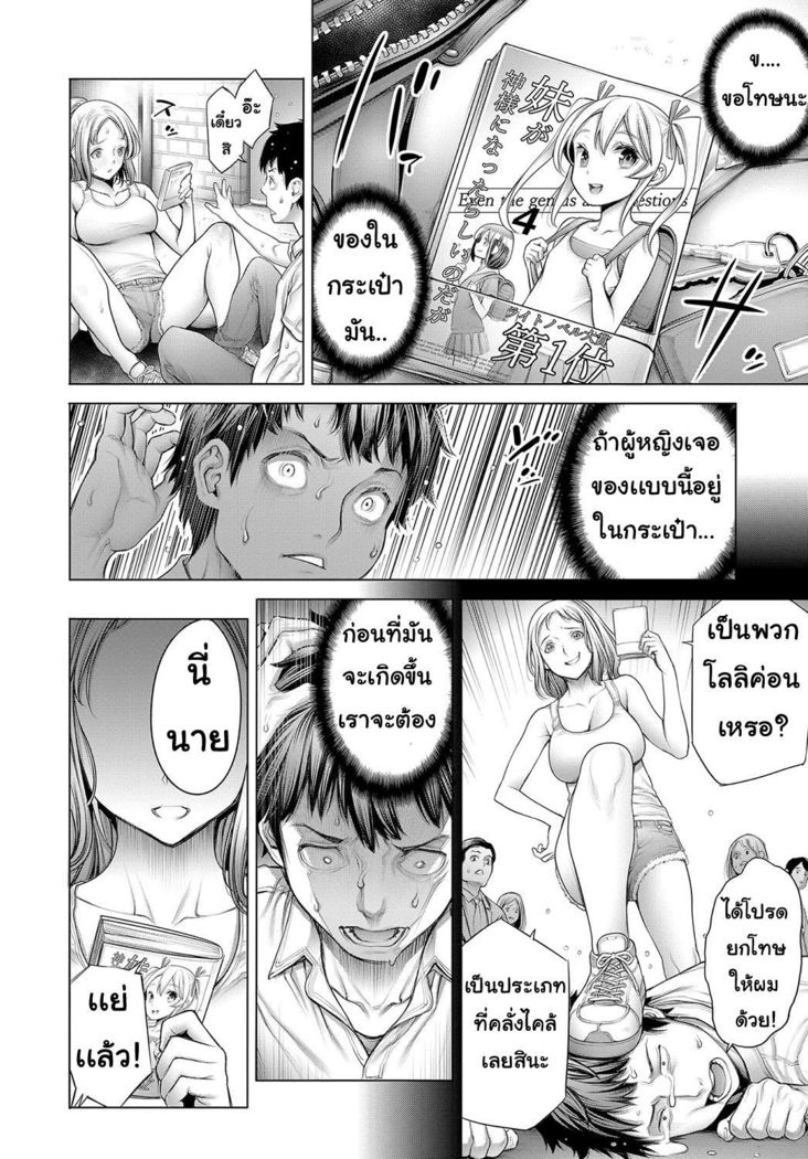 โอตะคุงกับหญิงสาว 1 Ota-kun to Galko-chan 1