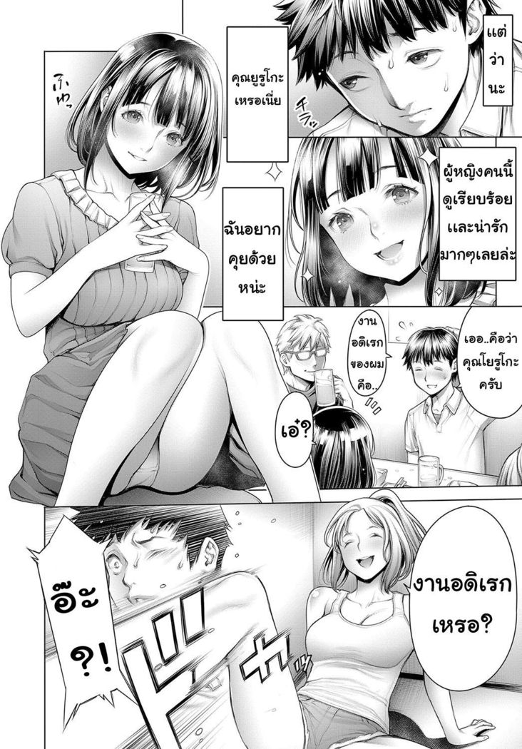 โอตะคุงกับหญิงสาว 1 Ota-kun to Galko-chan 1