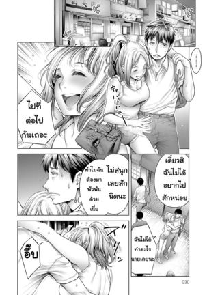 โอตะคุงกับหญิงสาว 1 Ota-kun to Galko-chan 1 Page #13