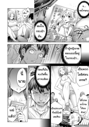 โอตะคุงกับหญิงสาว 1 Ota-kun to Galko-chan 1 Page #14