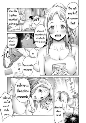 โอตะคุงกับหญิงสาว 1 Ota-kun to Galko-chan 1 Page #15