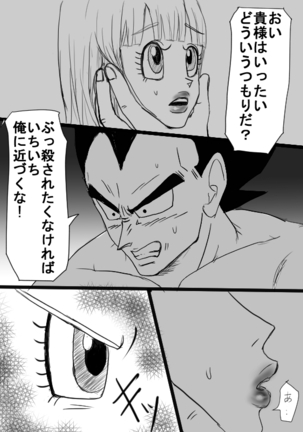 Start of a romance Page #14