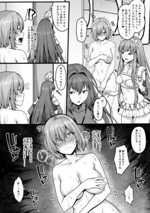 Zenra Roshutsu Shujinkanshi Onani ni dohamarishita Hentai Kouhai Mash Kyrielight Page #8