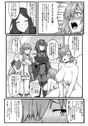 Zenra Roshutsu Shujinkanshi Onani ni dohamarishita Hentai Kouhai Mash Kyrielight - Page 30