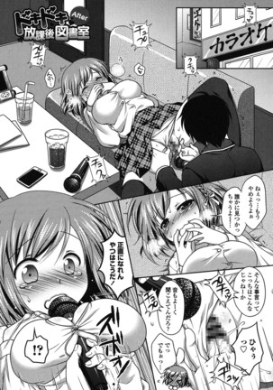 Seiso de Midarana Kanojo Page #89
