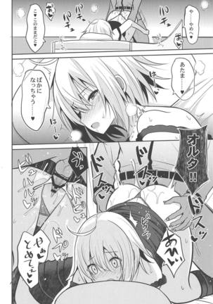 Hontou wa H Shitai Jeanne Alter - Page 17