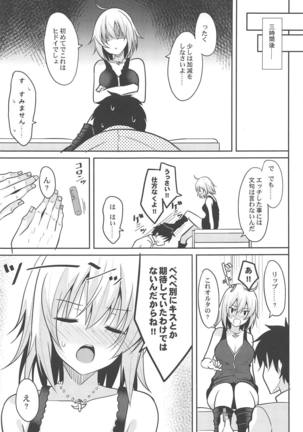 Hontou wa H Shitai Jeanne Alter - Page 22