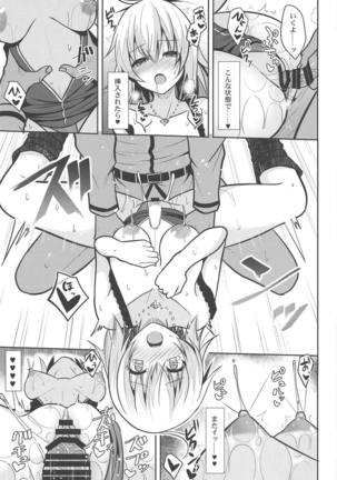 Hontou wa H Shitai Jeanne Alter - Page 14